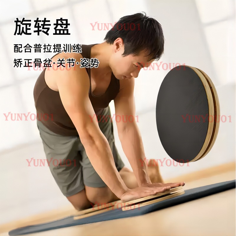 Pilates Yoga Training - Cakram Putar Pilates Kayu Solid untuk
